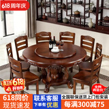 歆菲逸 实木餐桌家用大圆桌带转盘餐桌椅子全套饭桌中式圆桌餐厅桌子 1.6米餐桌+12椅带转盘