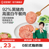 宝宝馋了x【奥特曼IP联名款】儿童零食饼干棒棒糖享宝宝婴儿幼儿辅食食谱 高蛋白黑猪午餐肉200g（25g*8袋）