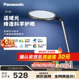 松下（Panasonic）护眼台灯全光谱导光板学生学习家用卧室床头灯致儒PRO