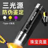 奥克斯玉石鉴定手电筒强光鉴别珠宝翡翠365紫光灯 紫外线灯 文玩荧光灯