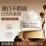 半桃懒人养肤素颜霜持证美白遮瑕提亮三合一敏肌可用不脱妆女生日礼物