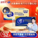 维达（Vinda）无芯卷纸 超韧4层100克*40卷 加厚升级 洁厕纸整箱 新旧随机发货