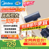 美的（Midea）价保618【暴风蒸汽】手持挂烫机/电熨斗40g/min爆炸蒸汽家用小型便携旅行熨烫机团购礼物YBJ21T1