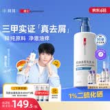康王【黄子同款】1%二硫化硒洗发水460ml-清爽净澈型 去屑止痒控油洗剂洗发液 三甲实证