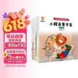 儿童逆商培养绘本（套装8册）培养孩子强大的内心 帮助孩子面对挑战 暑假作业 一升二暑假衔接 小升初暑假衔接 