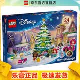 乐高（LEGO）43253 2024年圣诞倒数日历 迪士尼男女孩积木玩具生日礼物 