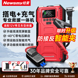 纽曼（Newsmy）汽车应急启动电源充气泵一体机搭电宝汽车充气泵车载充气泵打气泵12v汽车摩托电瓶强启智能线夹U1