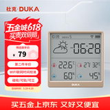 杜克温湿度计室内时钟wifi智联家用数显电子可贴可立TH3 香槟金