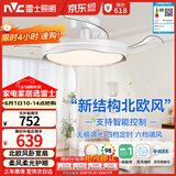 雷士（NVC）LED照明枕边风风扇灯吊扇北欧轻奢卧室1级能效智控42寸60瓦
