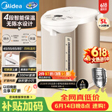 美的（Midea）电热水瓶甄选款自动断电保温控温水壶食品级304不锈钢内胆5L大容量家用Colou201【价保618】