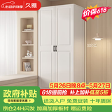 久雅【包安装】衣柜卧室家用木质现代简约出租房大衣橱储物组合柜子 80*180*50主柜 二门
