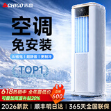 志高（CHIGO）【2026新款丨免安装】移动空调单冷暖压缩机制冷一体机无外机可移动厨房客厅出租房便携立式空调 2.5匹 单冷丨全新升级美芝压缩机 全屋16℃速冷丨轻音大风量丨便携可移动