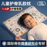 贝壳日记泰国天然儿童乳胶枕头0-1-3-6-12岁宝宝婴儿护颈枕头