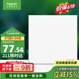 施耐德 一开多控开关 中途开关 86型开关插座面板 皓呈系列 奶油白色