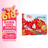 走进生命花园 冰心儿童图书奖3-6岁（启发出品） 