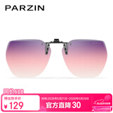 帕森（PARZIN）近视偏光太阳镜夹片 翻转式男女通用眼镜便捷驾驶墨镜礼物PZ12103
