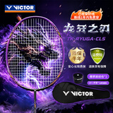 威克多（VICTOR）胜利羽毛球拍全碳素进攻型龙牙TK-RYUGA CLS/J 4U已穿线