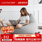 LUCKYSAC懒人沙发豆袋EPP小户型阳台卧室客厅单人小沙发椅子 标准款绅士灰