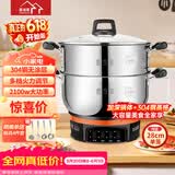 惠当家（Hui Dang Jia）电锅多功能电热锅电炒锅家用电蒸锅一体电煮锅加厚304不锈钢电火锅G08-28单笼