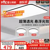 雷士（NVC）吸顶灯具客厅大灯卧室灯饰智能护眼2026新款高端大气led套餐光鸿