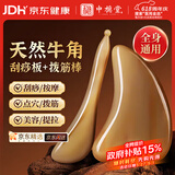 中稳堂牛角刮痧板拨筋棒套装面部提拉按摩神器脸部刮痧精油推拿全身通用