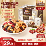 三只松鼠每日坚果175g/7袋 混合果仁坚果炒货零食礼盒食品端午团购送礼
