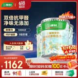 三棵树漆内墙漆京粹抗甲醛净味五合一墙面漆底面套装51L【可调色 厂送】