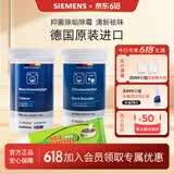 西门子（SIEMENS）滚筒洗衣机清洗剂内筒清洁剂除垢剂洗衣机槽清洁剂 【德国原装进口】清洁剂×1+除垢剂×1+除霉剂×1
