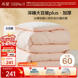 水星家纺被子冬被60%大豆被纤维被冬季被子加厚保暖被芯220x240cm约9.1斤