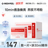 美蒂菲（MEDI-PEEL）玫瑰贴片面膜50片/盒深层补水保湿提亮肌肤弹嫩送女友618节日礼物