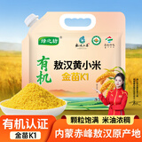 绿之坊内蒙古赤峰敖汉黄小米新米原产地农家现磨现发粗粮杂粮小米粥5斤 敖汉有机黄小米5斤*1袋