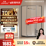 九牧（JOMOO） 【定制】极窄钻石淋浴房一体式干湿分离淋浴隔断沐浴房赠石基E17 枪灰型材（内外双开） 【光玻】800*1000*2000mm