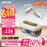 飞利浦（PHILIPS）蓝牙耳机挂耳式骨传导概念开放式跑步运动耳机通话降噪适用于华为苹果 TAT4769 白 618热卖