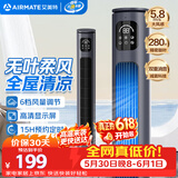 艾美特（AIRMATE）无叶柔风遥控塔扇6档大风口自然风电风扇家用台式空气循环小风扇摇头无叶扇轻音落地定时电扇 R18