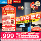 美的（Midea）前置过滤器银河超15T/h【顶配款新品】家用蓝光抑菌智能定时反冲彩屏触控全屋净水器QZBW20S-99