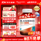 澳佳宝（Blackmores）高钙氨糖软骨素维生素d3镁补充ultra维骨力钙片120粒成人健身送礼