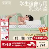 金橡树泰舒 天然乳胶床垫泰国进口学生宿舍 单人垫子 0.9*2米 软硬适中