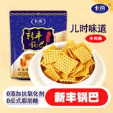 卡奇新丰锅巴 牛肉味239g（内装10袋）怀旧美食 休闲零食 沈阳特产