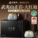 武夷狮大红袍乌龙茶叶礼盒装正岩茶特级高端送人礼物品长辈老师领导200g