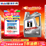 美孚（Mobil）全合成汽机油5W-30 SP级4L美孚1号极光银汽车保养京东养车自营