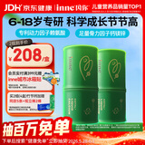 Inne因你竹节钙赖氨酸青少年6-18岁补钙儿童钙镁锌液体钙维生素d3*2罐