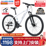喜德盛26款黑客350黑客380山地车自行车成人21速铝合金男士女生学生上班 黑客350白灰色 【咨询有惊喜】 26寸x15.5寸身高150-165cm