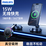 飞利浦（PHILIPS）车载手机支架真空吸附汽车中控台磁吸导航2326无线充电器支架套装