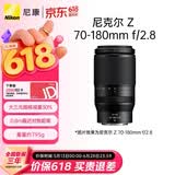 尼康（Nikon）Z 70-180mm f/2.8 全画幅微单镜头 紧凑型 长焦变焦镜头 自动对焦