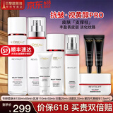 欧莱雅（LOREAL）套装抗皱紧致护肤礼盒化妆品水乳补水保湿淡纹送妈妈送女友礼物 复颜抗皱八件套礼盒