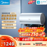 美的（Midea）保价618 免清洗电热水器60升家用3300W变频储水式水电分离除氯养肤洗国家补贴15%F6033-JE8Pro(HE)