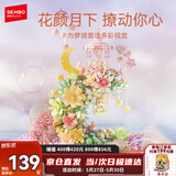 森宝积木花堡月亮桥拼装玩具女生生日六一儿童节礼物 花颜月下611082