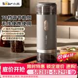 小熊（Bear）磨豆机 咖啡豆研磨机 电动料理机 家用磨粉机 粉碎机 MDJ-F12H3【价保618】