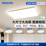飞利浦吸顶灯客厅卧室超薄全光谱自建房大空间照明灯具小白灯新款包安装  全光谱护眼【4室1厅-5灯】 160W+48W*3+60W