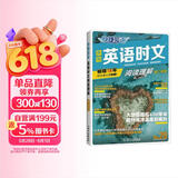 快捷英语时文阅读理解高二年级29期新版 阅读理解完形填空任务型阅读短文填空语法填空